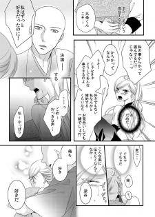 [Maomi Leon, uroco] Souryo to Majiwaru Shikiyoku no Yoru ni... 1 - page 47