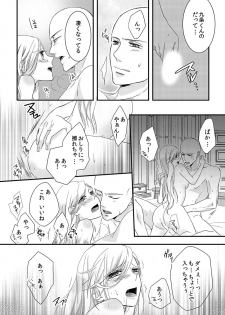 [Maomi Leon, uroco] Souryo to Majiwaru Shikiyoku no Yoru ni... 1 - page 50