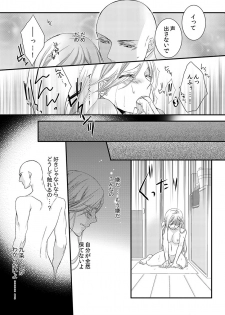 [Maomi Leon, uroco] Souryo to Majiwaru Shikiyoku no Yoru ni... 1 - page 43