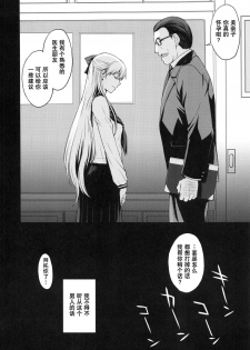 (C91) [Secret Society M (Kitahara Aki)] Ninshin Shichatta... Dareka Tasukete. (Bishoujo Senshi Sailor Moon) [Chinese] [无毒汉化组] - page 19