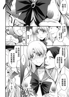 (C91) [Secret Society M (Kitahara Aki)] Ninshin Shichatta... Dareka Tasukete. (Bishoujo Senshi Sailor Moon) [Chinese] [无毒汉化组] - page 23