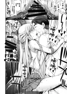(C91) [Secret Society M (Kitahara Aki)] Ninshin Shichatta... Dareka Tasukete. (Bishoujo Senshi Sailor Moon) [Chinese] [无毒汉化组] - page 37