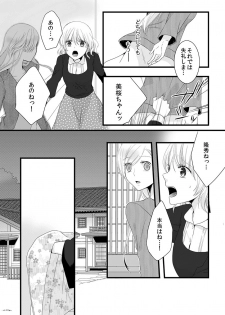 [Maomi Leon, uroco] Souryo to Majiwaru Shikiyoku no Yoru ni... 4 - page 40