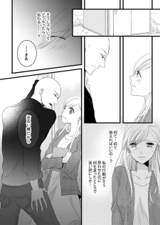 [Maomi Leon, uroco] Souryo to Majiwaru Shikiyoku no Yoru ni... 4 - page 29