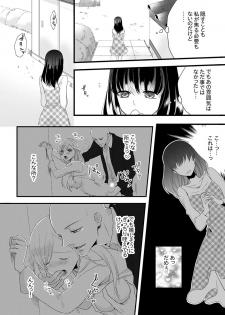 [Maomi Leon, uroco] Souryo to Majiwaru Shikiyoku no Yoru ni... 4 - page 32