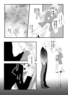 [Maomi Leon, uroco] Souryo to Majiwaru Shikiyoku no Yoru ni... 4 - page 23