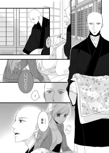 [Maomi Leon, uroco] Souryo to Majiwaru Shikiyoku no Yoru ni... 4 - page 41