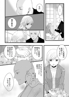 [Maomi Leon, uroco] Souryo to Majiwaru Shikiyoku no Yoru ni... 4 - page 42