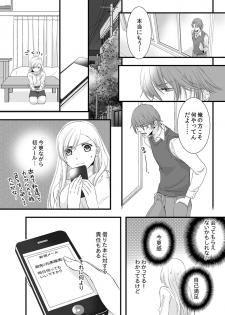 [Maomi Leon, uroco] Souryo to Majiwaru Shikiyoku no Yoru ni... 4 - page 14