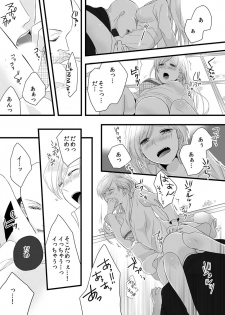 [Maomi Leon, uroco] Souryo to Majiwaru Shikiyoku no Yoru ni... 4 - page 49