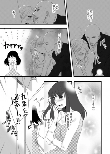 [Maomi Leon, uroco] Souryo to Majiwaru Shikiyoku no Yoru ni... 4 - page 33