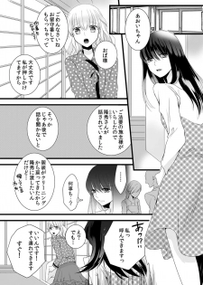 [Maomi Leon, uroco] Souryo to Majiwaru Shikiyoku no Yoru ni... 4 - page 31