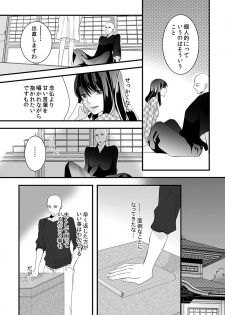 [Maomi Leon, uroco] Souryo to Majiwaru Shikiyoku no Yoru ni... 4 - page 6