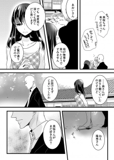 [Maomi Leon, uroco] Souryo to Majiwaru Shikiyoku no Yoru ni... 4 - page 36