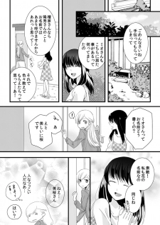 [Maomi Leon, uroco] Souryo to Majiwaru Shikiyoku no Yoru ni... 4 - page 17