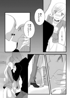 [Maomi Leon, uroco] Souryo to Majiwaru Shikiyoku no Yoru ni... 4 - page 30