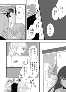 [Maomi Leon, uroco] Souryo to Majiwaru Shikiyoku no Yoru ni... 4 - page 21