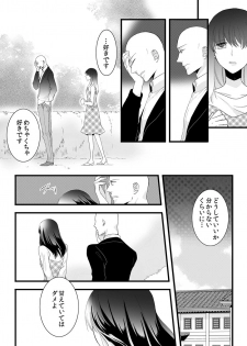 [Maomi Leon, uroco] Souryo to Majiwaru Shikiyoku no Yoru ni... 4 - page 37