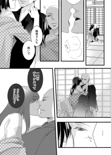 [Maomi Leon, uroco] Souryo to Majiwaru Shikiyoku no Yoru ni... 4 - page 3