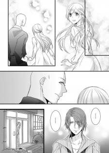 [Maomi Leon, uroco] Souryo to Majiwaru Shikiyoku no Yoru ni... 6 - page 7