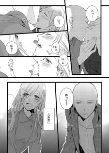 [Maomi Leon, uroco] Souryo to Majiwaru Shikiyoku no Yoru ni... 6 - page 14