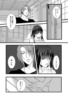 [Maomi Leon, uroco] Souryo to Majiwaru Shikiyoku no Yoru ni... 6 - page 44