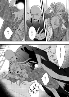 [Maomi Leon, uroco] Souryo to Majiwaru Shikiyoku no Yoru ni... 6 - page 33