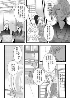 [Maomi Leon, uroco] Souryo to Majiwaru Shikiyoku no Yoru ni... 6 - page 21