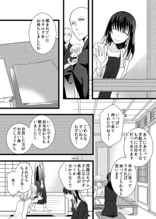 [Maomi Leon, uroco] Souryo to Majiwaru Shikiyoku no Yoru ni... 6 - page 10