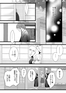 [Maomi Leon, uroco] Souryo to Majiwaru Shikiyoku no Yoru ni... 6 - page 8