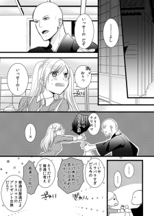 [Maomi Leon, uroco] Souryo to Majiwaru Shikiyoku no Yoru ni... 6 - page 37