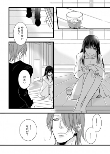 [Maomi Leon, uroco] Souryo to Majiwaru Shikiyoku no Yoru ni... 6 - page 43