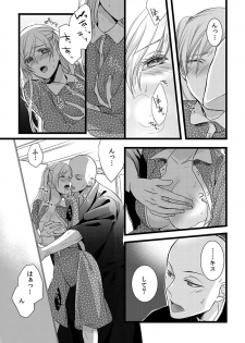 [Maomi Leon, uroco] Souryo to Majiwaru Shikiyoku no Yoru ni... 6 - page 29