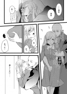 [Maomi Leon, uroco] Souryo to Majiwaru Shikiyoku no Yoru ni... 6 - page 26