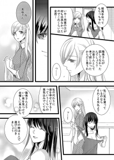 [Maomi Leon, uroco] Souryo to Majiwaru Shikiyoku no Yoru ni... 6 - page 22