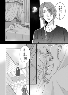 [Maomi Leon, uroco] Souryo to Majiwaru Shikiyoku no Yoru ni... 6 - page 46