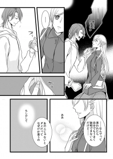 [Maomi Leon, uroco] Souryo to Majiwaru Shikiyoku no Yoru ni... 6 - page 50