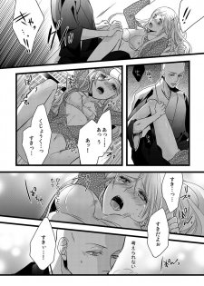 [Maomi Leon, uroco] Souryo to Majiwaru Shikiyoku no Yoru ni... 6 - page 35