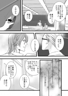 [Maomi Leon, uroco] Souryo to Majiwaru Shikiyoku no Yoru ni... 6 - page 5