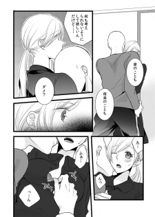 [Maomi Leon, uroco] Souryo to Majiwaru Shikiyoku no Yoru ni... 7 - page 25