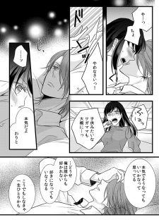 [Maomi Leon, uroco] Souryo to Majiwaru Shikiyoku no Yoru ni... 7 - page 46