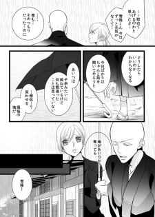 [Maomi Leon, uroco] Souryo to Majiwaru Shikiyoku no Yoru ni... 7 - page 15