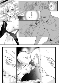 [Maomi Leon, uroco] Souryo to Majiwaru Shikiyoku no Yoru ni... 7 - page 31