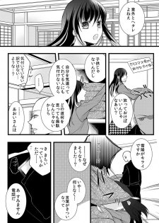 [Maomi Leon, uroco] Souryo to Majiwaru Shikiyoku no Yoru ni... 7 - page 36