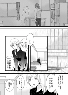 [Maomi Leon, uroco] Souryo to Majiwaru Shikiyoku no Yoru ni... 7 - page 6