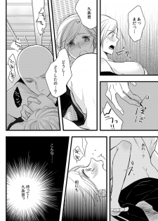 [Maomi Leon, uroco] Souryo to Majiwaru Shikiyoku no Yoru ni... 7 - page 30