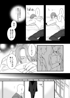 [Maomi Leon, uroco] Souryo to Majiwaru Shikiyoku no Yoru ni... 7 - page 17