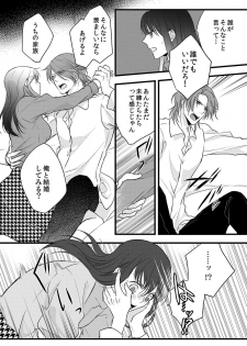 [Maomi Leon, uroco] Souryo to Majiwaru Shikiyoku no Yoru ni... 7 - page 44