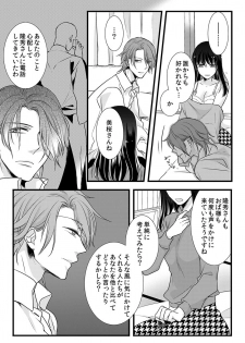 [Maomi Leon, uroco] Souryo to Majiwaru Shikiyoku no Yoru ni... 7 - page 50