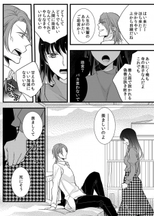 [Maomi Leon, uroco] Souryo to Majiwaru Shikiyoku no Yoru ni... 7 - page 42